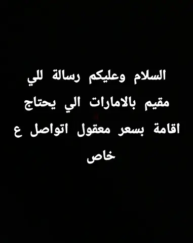 الفجيرة