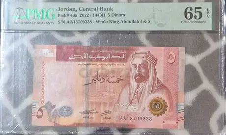2022 Jordan 5 Dinar