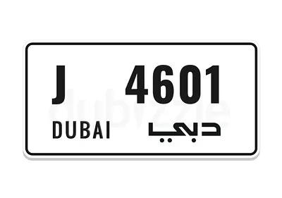 رقم رباعي مميز للبيع // VIP numbers Dubai