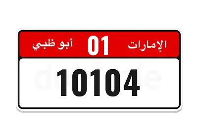 ابوظبي