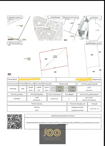 An outstanding investment opportunity to own a residential-commercial plot in Al Amerah, Ajman, located in a rapidly developing area with increasing d