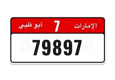 رقم مميز مقفول  بنفس الكود