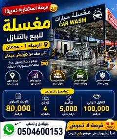 Prime Car Wash Location Near Ajman Corniche