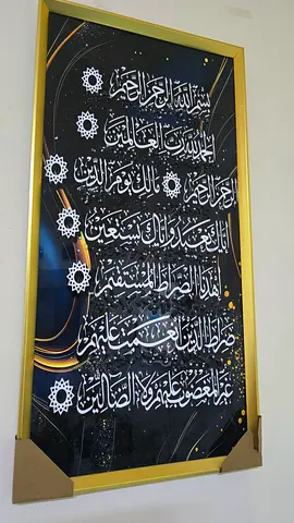 Framed Islamic Calligraphy Wall Art - Black  Gold