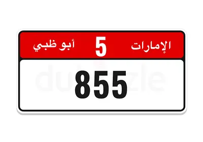 ثلاثي ابوظبي