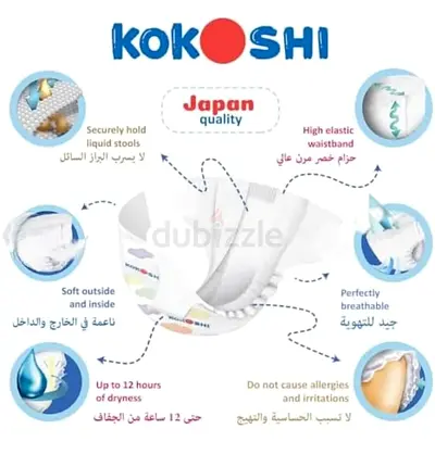 Kokoshi Premium Diapers Size 2 (Up to 6KG) x 2packs