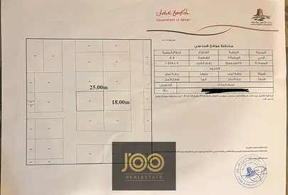 An excellent opportunity to own a residential plot in Al Manama – Basin 5, Ajman,