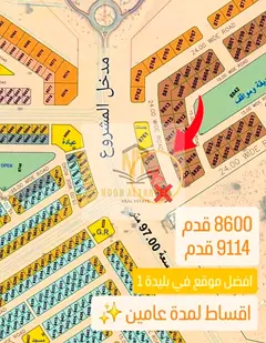 Land for Sale – Al-Balida 1 Residential investment land with a permit for two villas (ground floor