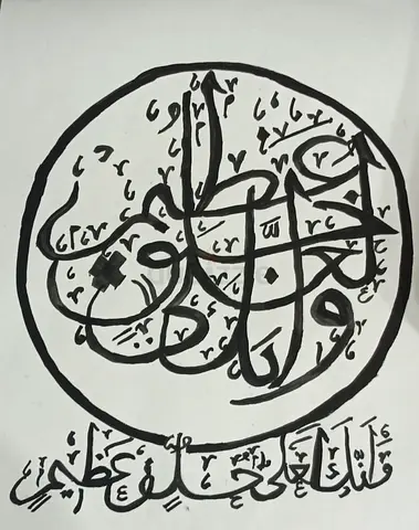 Handmade Arabic Calliography Art