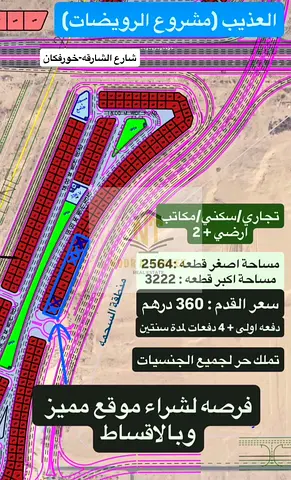 A prime investment opportunity to own land in Al Ruwaidat with freehold ownership available for all nationalities. The plot is approved for commercia