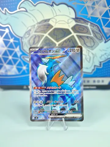 Rare Pokémon Toxapex V Full Art Holo Card (Japanese) - Mint Displayed