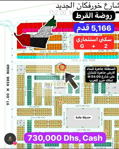 Prime plot of land on a 54-meter street in Rawdat Al Qurt area. Freehold ownership for Arabs. Residential/investment permit. Ground floor and two uppe