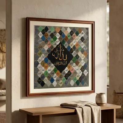 Islamic Calligraphy Wall Art - 99 Names Mosaic