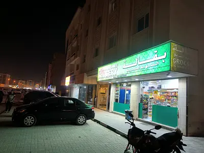 Grocery for sale