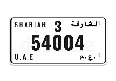 الشارقه