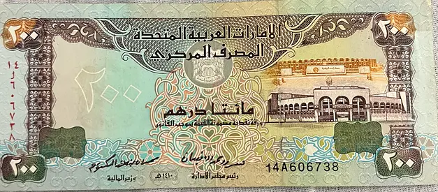 Old UAE 200 Dirhams Banknote ( collectible )