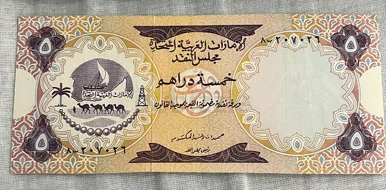 Vintage United Arab Emirates 5 Dirhams Banknote (Collectible)