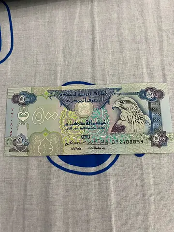 Genuine UAE 500 Dirham Banknote (Single Note) - Good Condition
