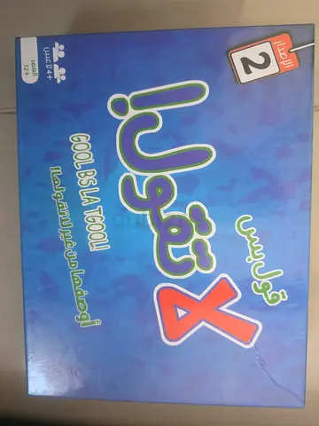 Arabic Edition: Dont Say! (Gool Bs La Tgool) Party Game - Edition 2, Like New