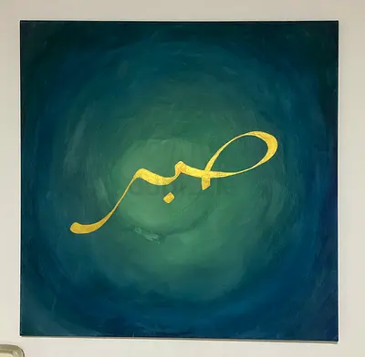 Arabic calligraphy painting new large 60x60cm