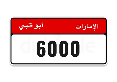 Abu dhabi plate number