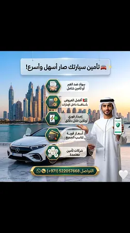 العين