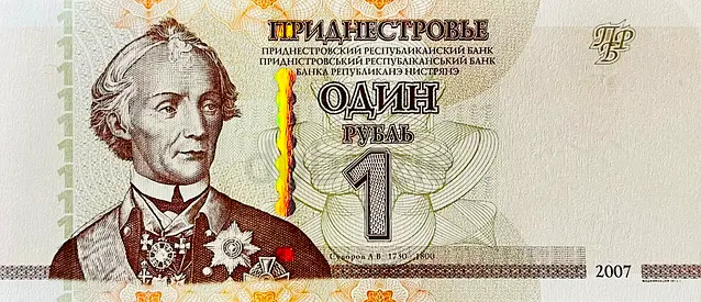 TRANSNISTRIAN 1 RUBLE BANKNOTE 2007 YEAR CURRENCY OF TRANSNISTRIA
