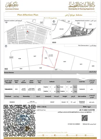 This residential/commercial plot in the Al Yasmin district of Ajman