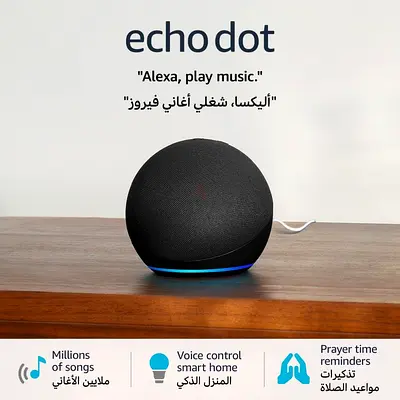 Echo Dot 5th Gen - Speaks English  Khaleeji - ( FIX PRICE )