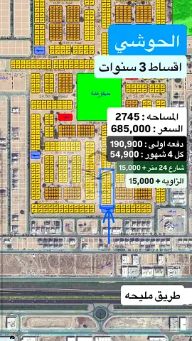 🏡 Exceptional Freehold Opportunity for Arabs in Al Hoshi 🏡 Own your land now in a prime location in Al Hoshi, close to Maliha Road, within a well-pl