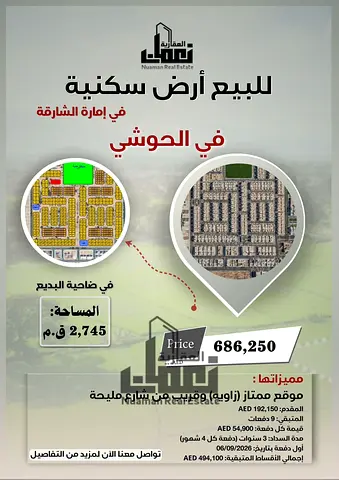 Corner Plot | Near Maliha Road | Excellent Investment Opportunity