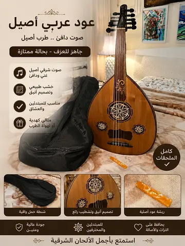 Arabic Oud – Beautiful Sound + Full Accessories Included