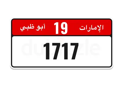 1717
