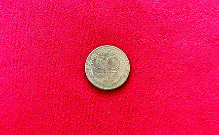 VINTAGE INDIA 50 PAISE COIN ISSUED YEAR 1967