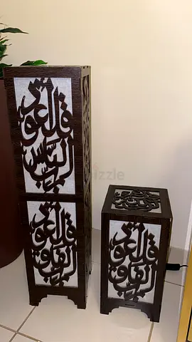 Wooden Arabic Calligraphy Decorative Floor Lamp and Matching Side Lamp