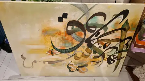 Large Contemporary Arabic Calligraphy Canvas | Luxury Modern Wall Art