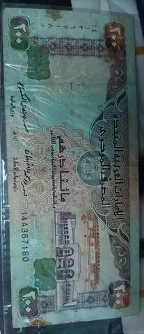 Antique 200 Dirhams UAE currency