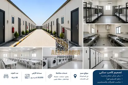 سكن عمال مميز للإيجار السنوي – الصناعية 6 | الشارقة