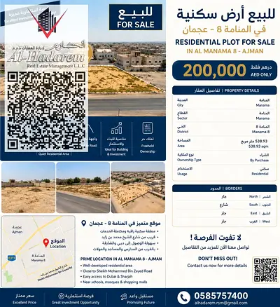 🔥 Great Investment Opportunity in Ajman – Al Manama 8 🔥