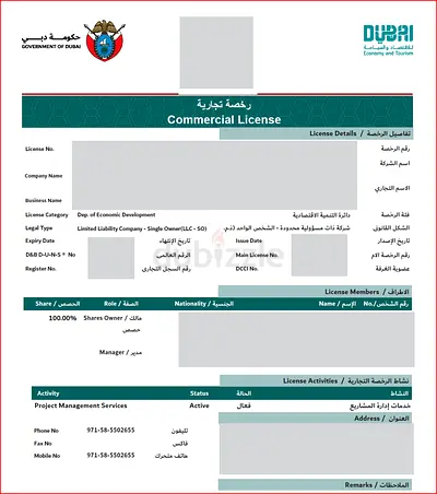 رخصة تجارية لإدارة المشاريع للبيع – دبي | Project Management Trade License For Sale