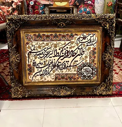 Persian carpet Framed Islamic Calligraphy Textile Art with Ornate Wooden Frame