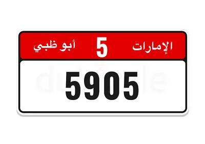🔥 For Sale: AD Plate Number 5/5905 🔥