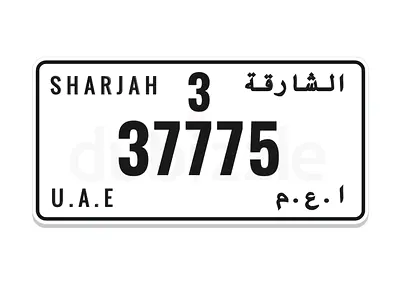 الشارقة