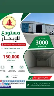 Rent Warehouse Industrial 11 Sharjah location wow