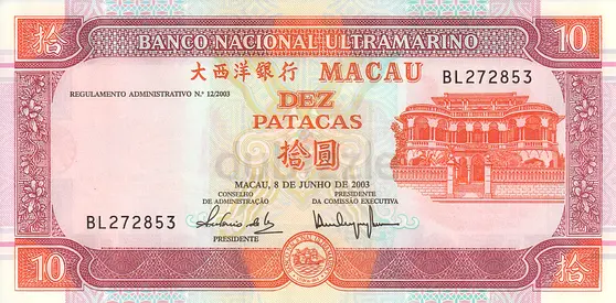 MACAU 10 PATACAS BANKNOTE 2003