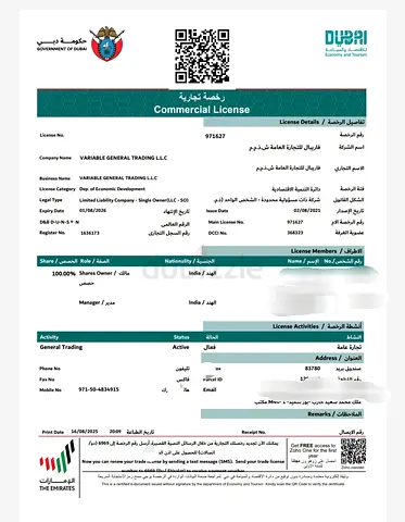 Dubai Commercial Trade License - Variable General Trading LLC
