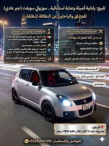سويفت