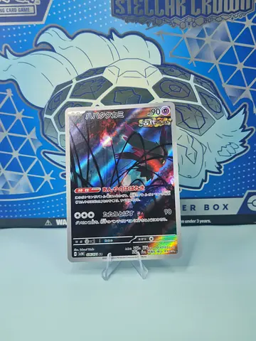 Pokémon Rare art Collectible