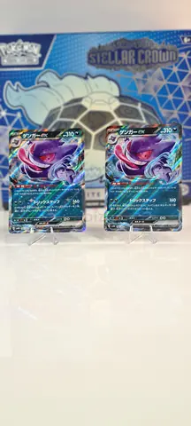 Ganger 2 Pokémon TCG Full-Art Prerelease / Cards