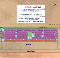Two industrial plots for sale in Al Qasimia City, Phase 4.